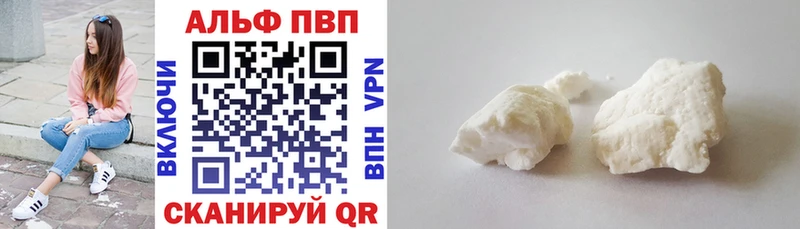 Альфа ПВП VHQ Мегион