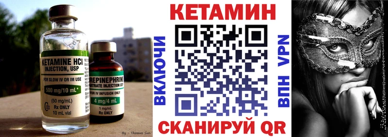 КЕТАМИН VHQ Мегион