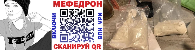 Меф  Мегион